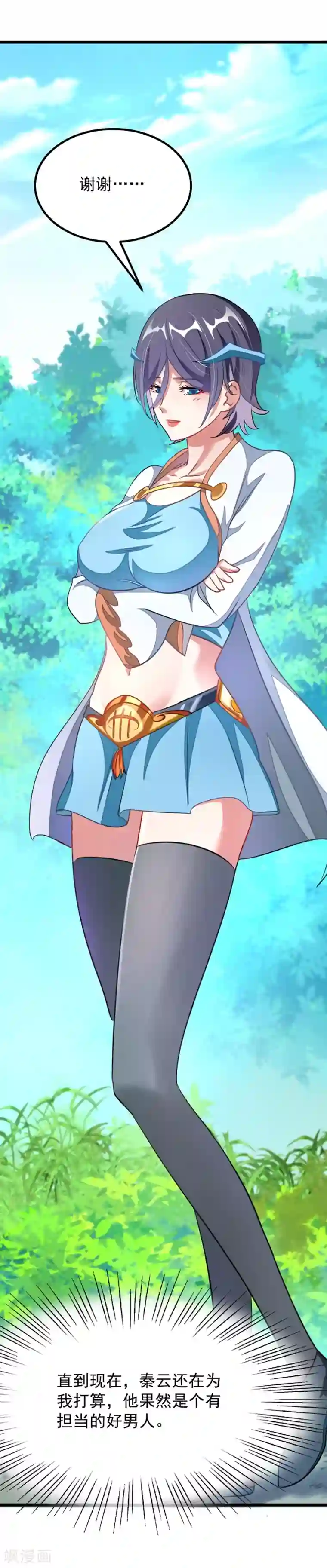 九阳神王第97话 去秦云最熟悉的那个地方