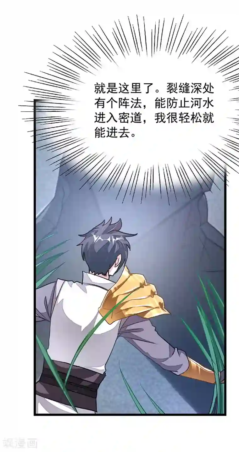 九阳神王第97话 去秦云最熟悉的那个地方