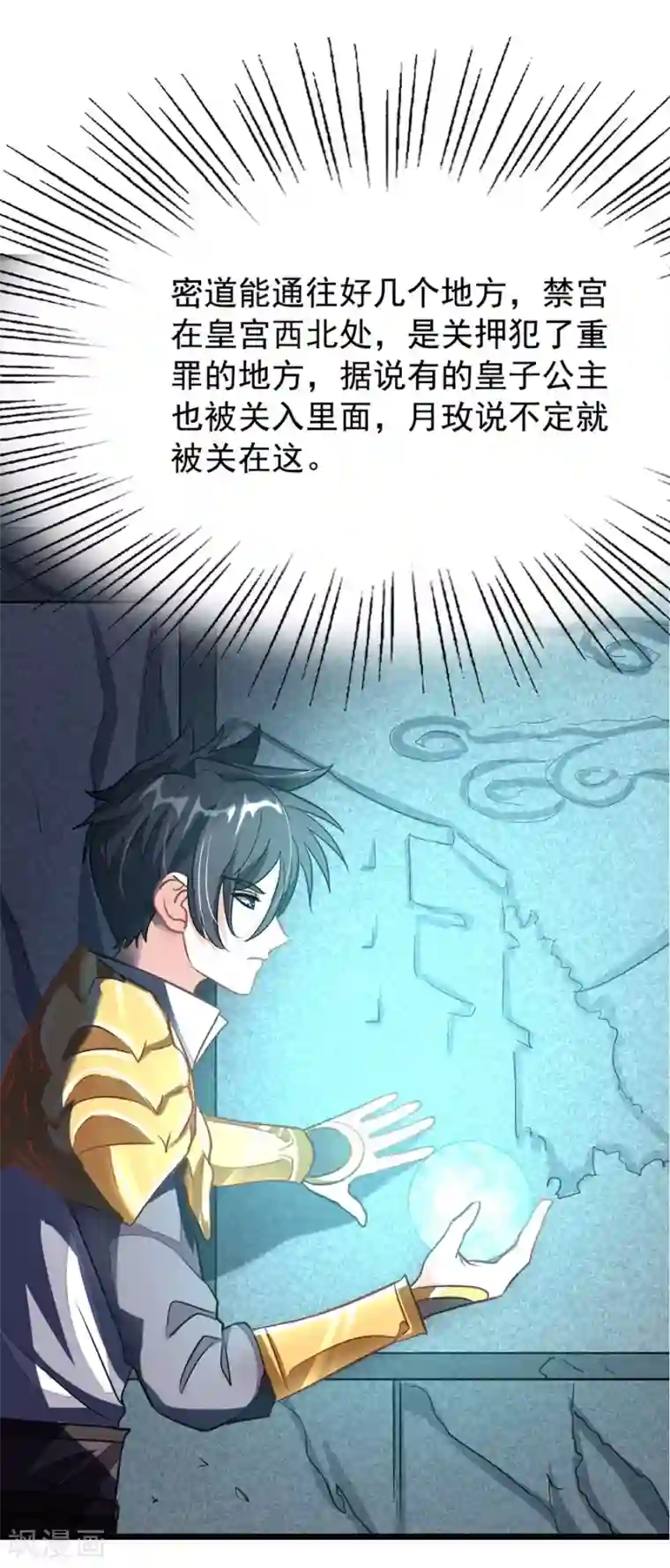 九阳神王第97话 去秦云最熟悉的那个地方