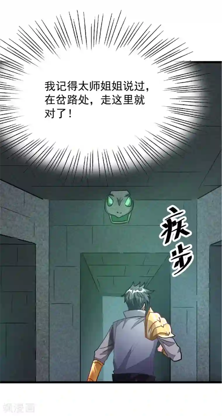 九阳神王第97话 去秦云最熟悉的那个地方