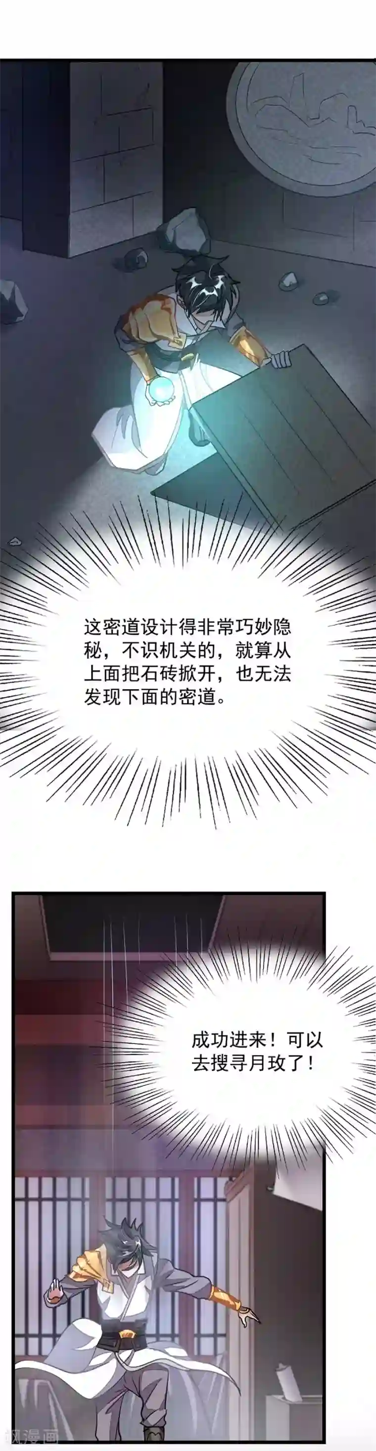 九阳神王第97话 去秦云最熟悉的那个地方