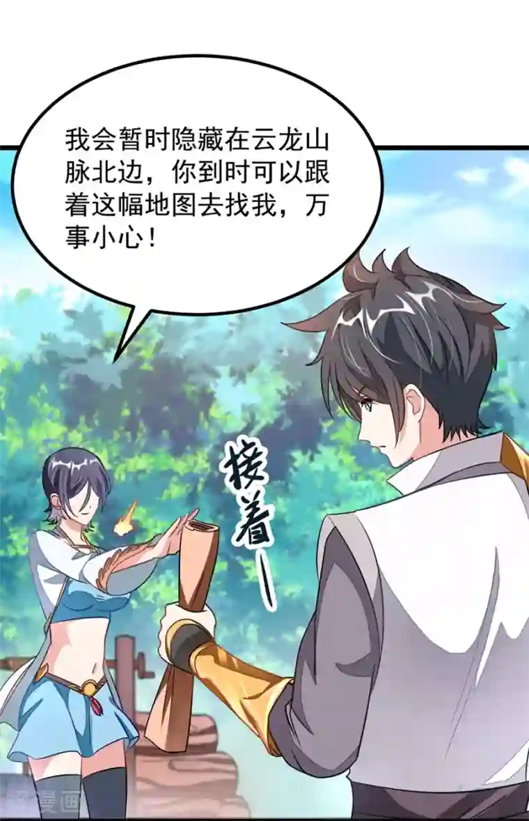 九阳神王第97话 去秦云最熟悉的那个地方