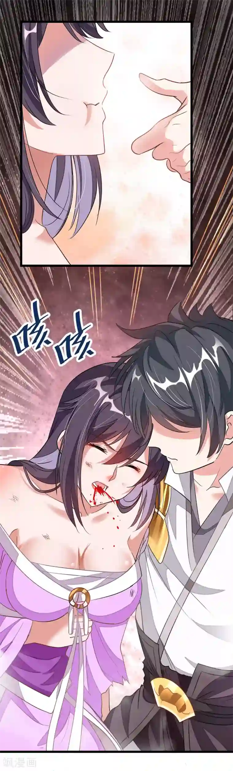 九阳神王第98话 被虐待的月玫