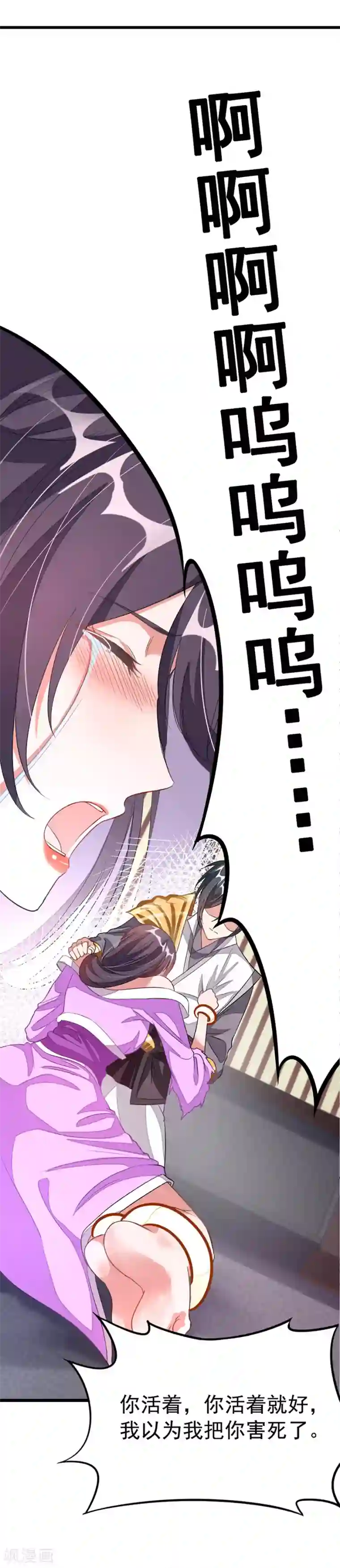 九阳神王第98话 被虐待的月玫