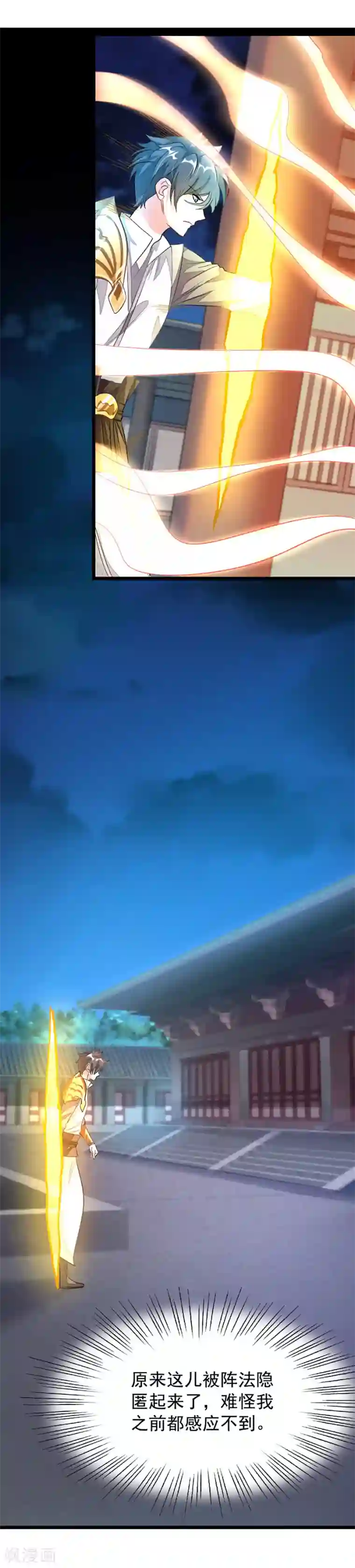 九阳神王第98话 被虐待的月玫