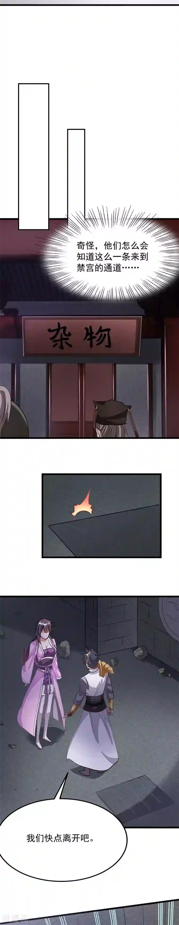 跪在老师的脚下吃丝袜脚第99话 被追踪了