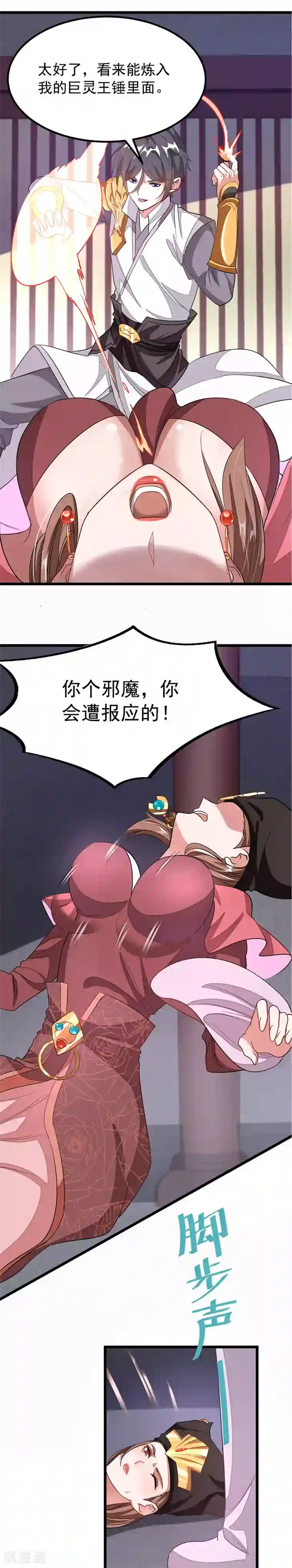 跪在老师的脚下吃丝袜脚第99话 被追踪了