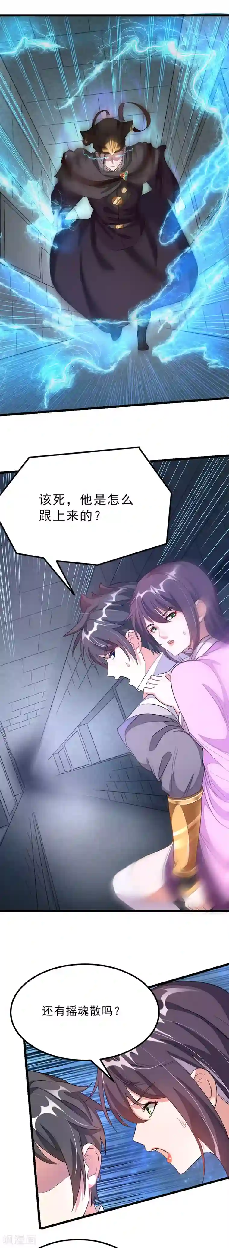 九阳神王第100话 父皇！