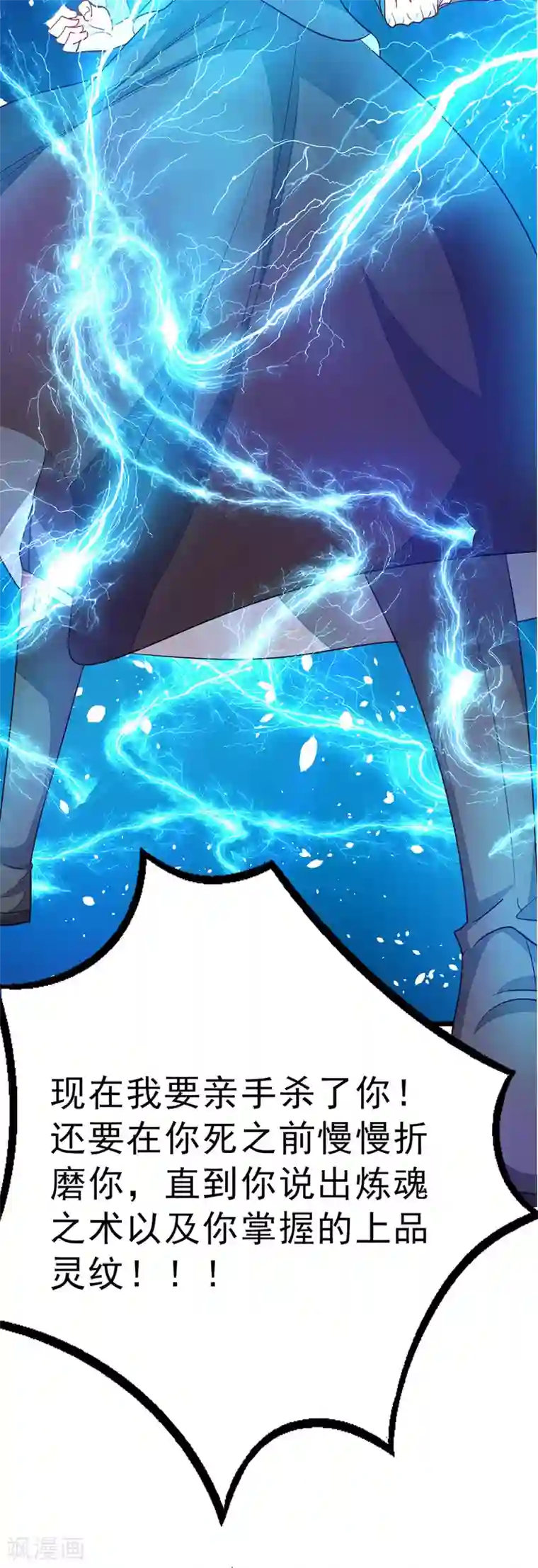 九阳神王第100话 父皇！