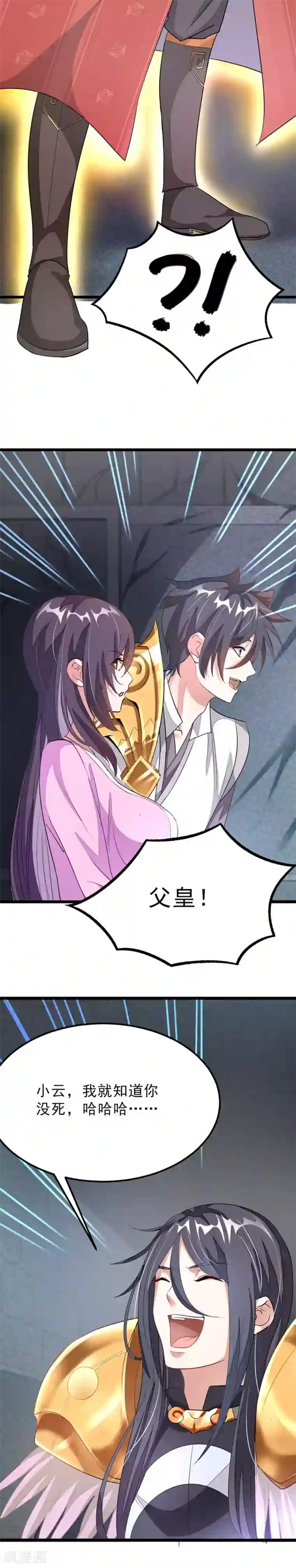 九阳神王第100话 父皇！