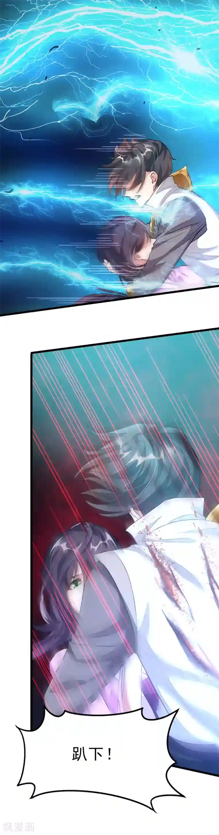 九阳神王第100话 父皇！