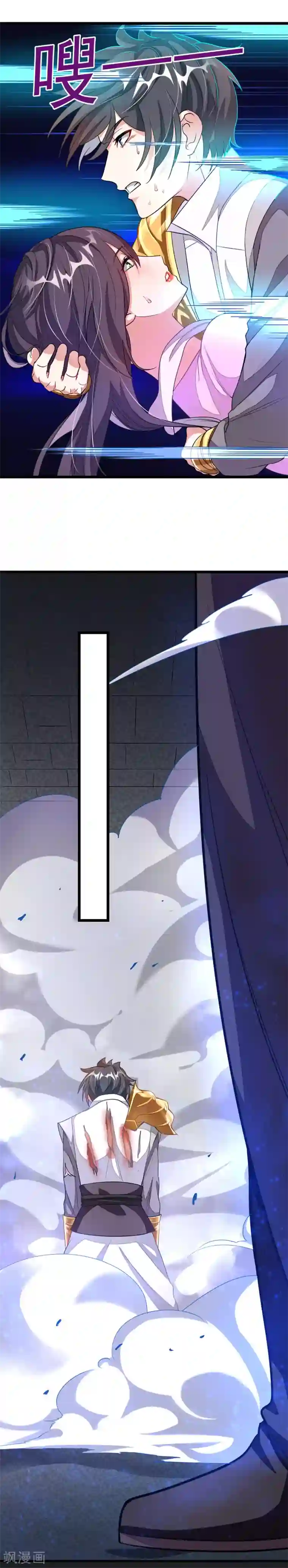 九阳神王第100话 父皇！