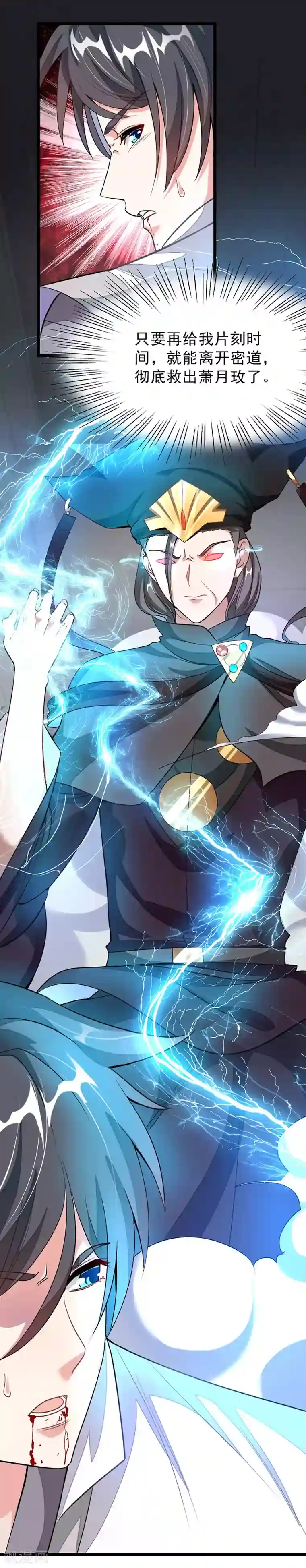 九阳神王第100话 父皇！