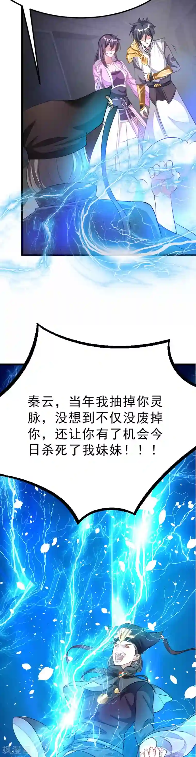 九阳神王第100话 父皇！