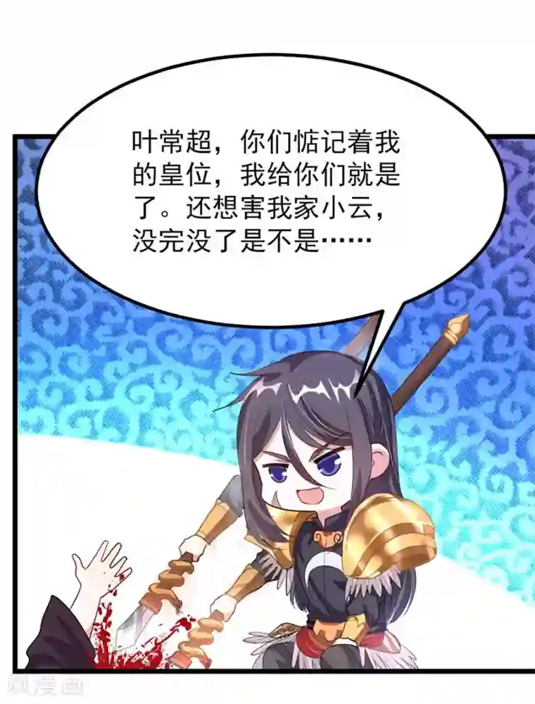 九阳神王第101话 父皇也去订婚现场