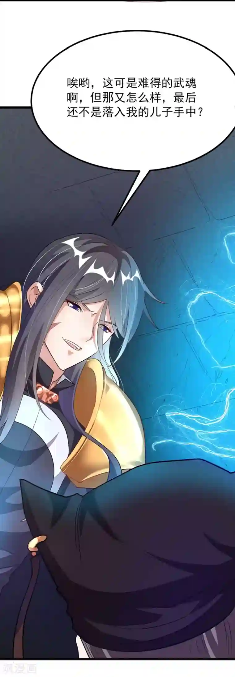 九阳神王第101话 父皇也去订婚现场