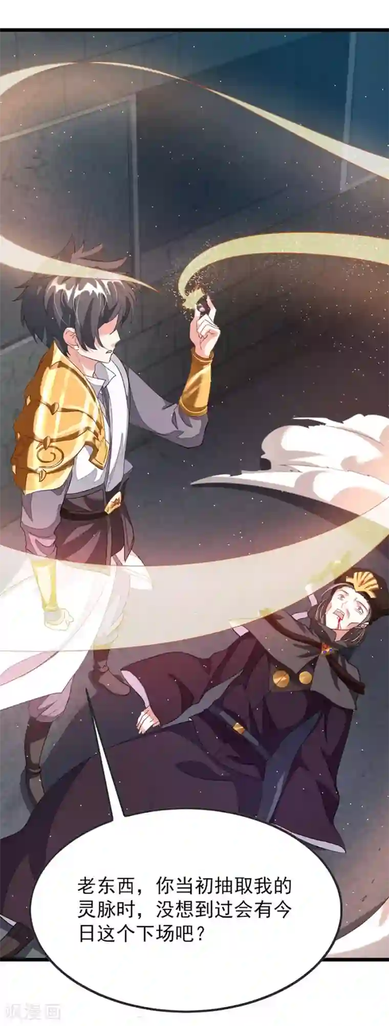 九阳神王第101话 父皇也去订婚现场