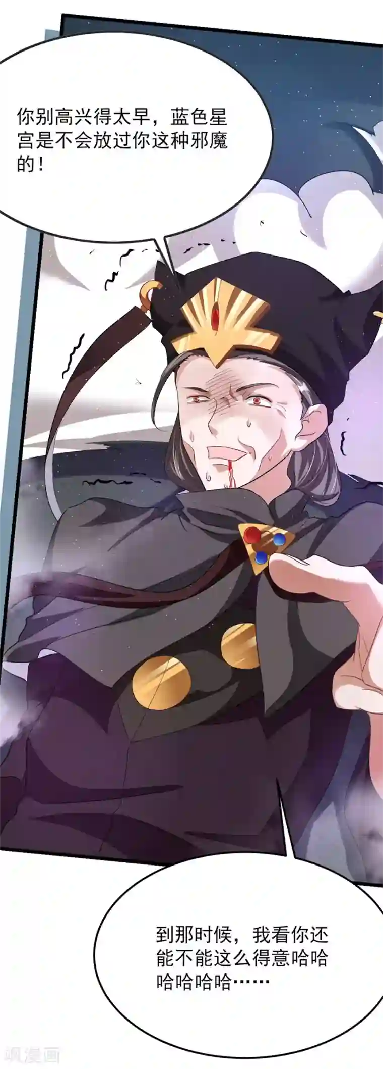 九阳神王第101话 父皇也去订婚现场