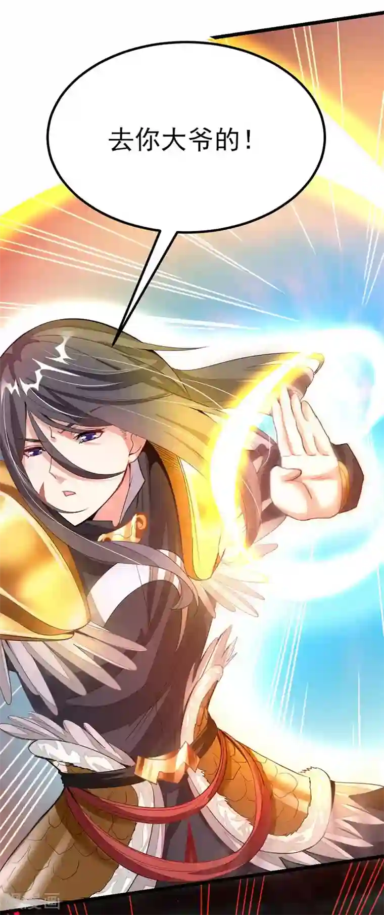 九阳神王第101话 父皇也去订婚现场