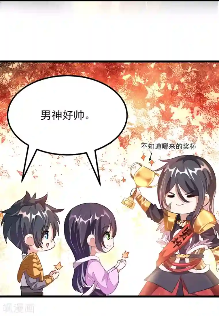 九阳神王第101话 父皇也去订婚现场