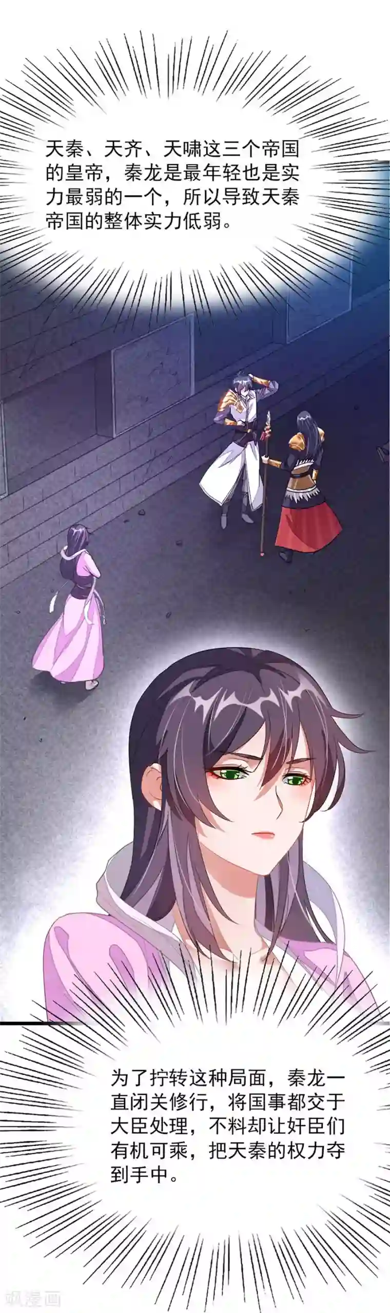九阳神王第101话 父皇也去订婚现场