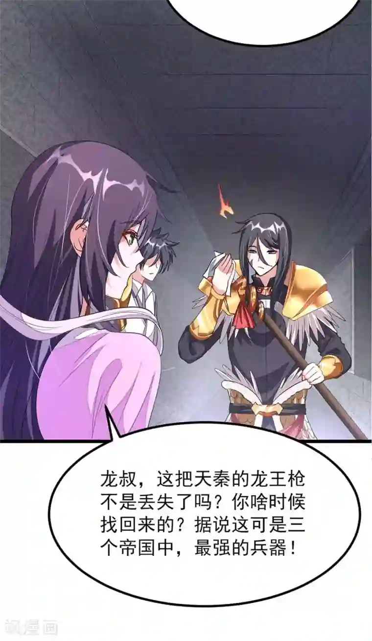 九阳神王第101话 父皇也去订婚现场