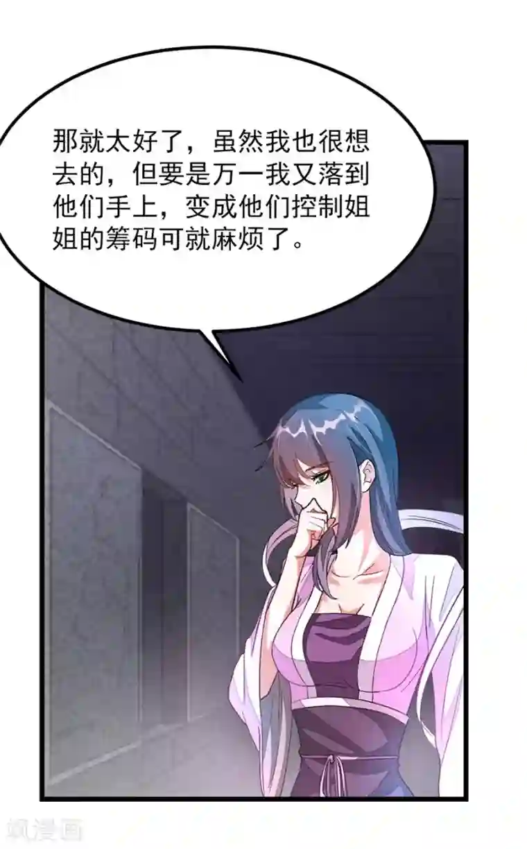 九阳神王第101话 父皇也去订婚现场