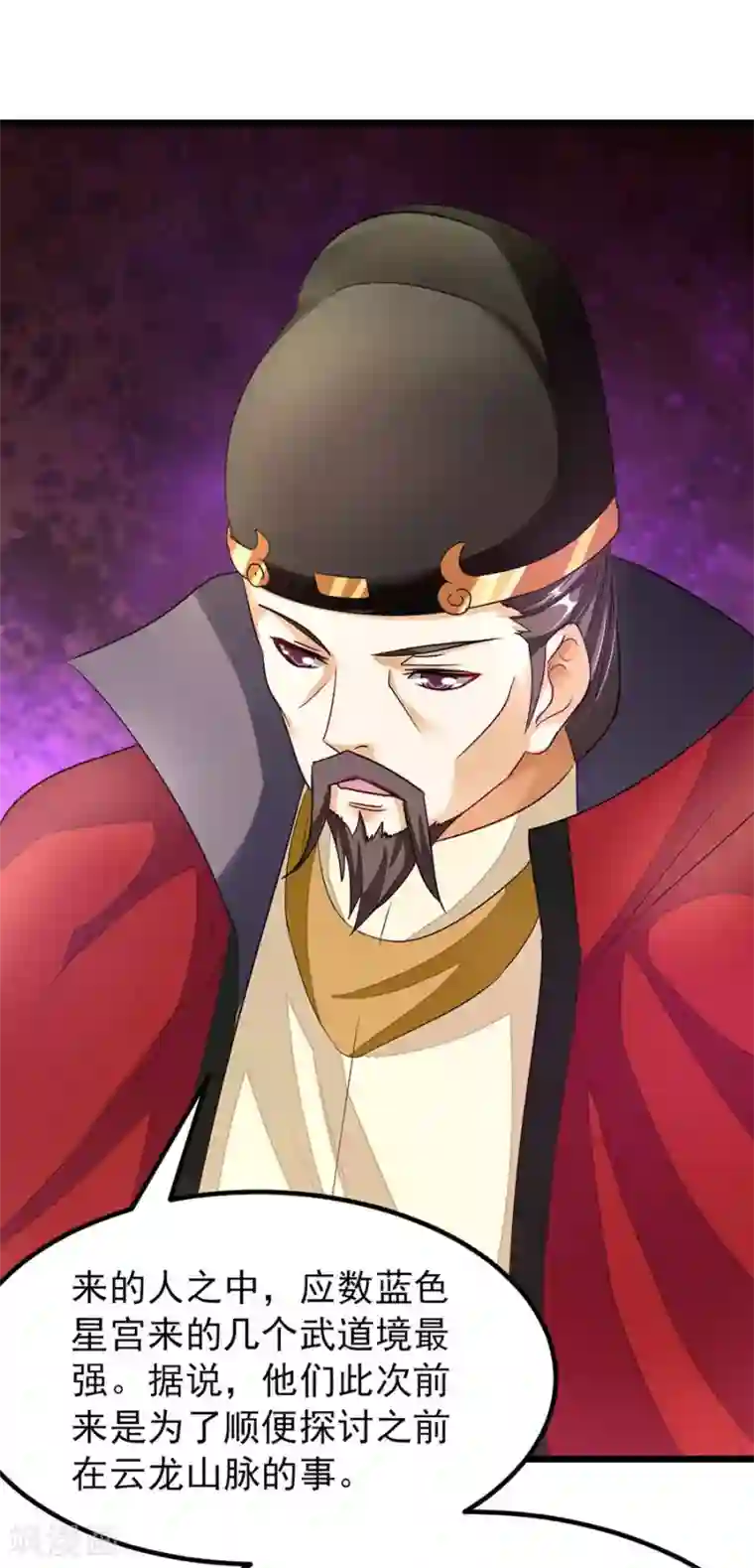 九阳神王第101话 父皇也去订婚现场