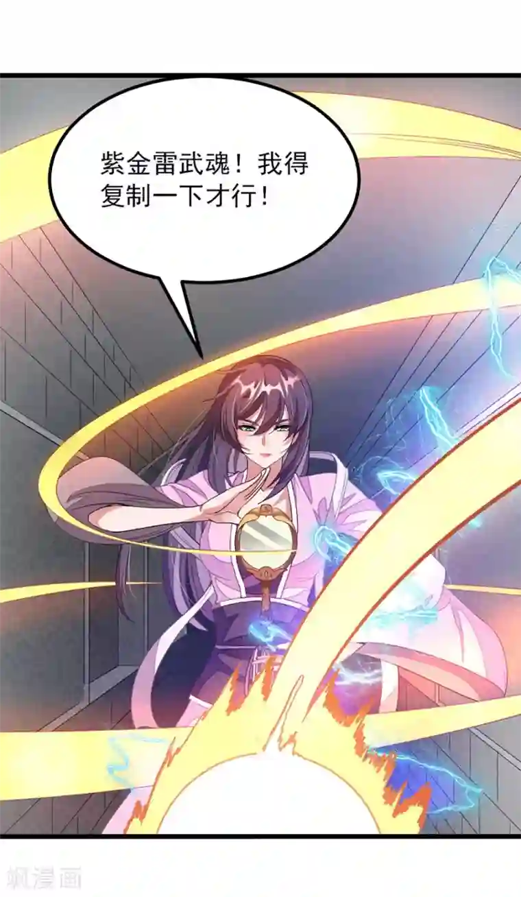 九阳神王第101话 父皇也去订婚现场