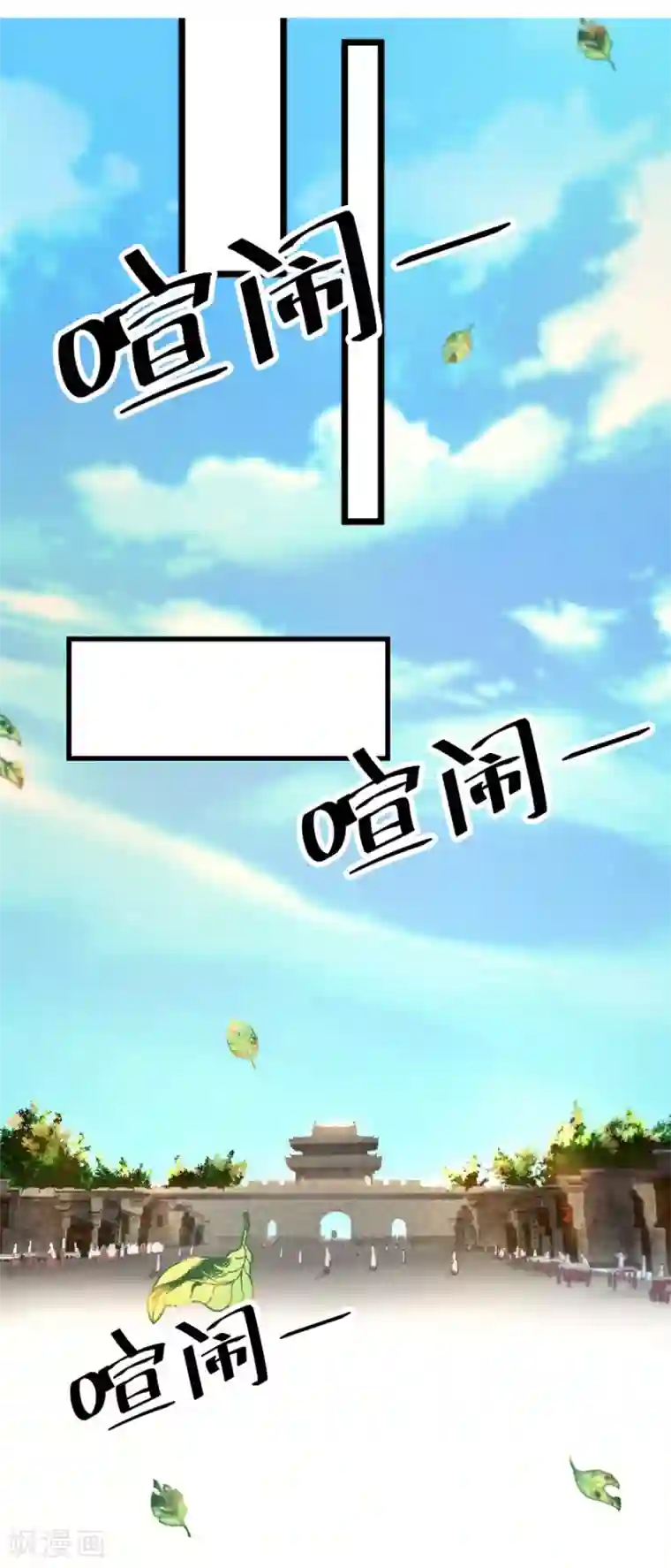 九阳神王第102话 高调归来
