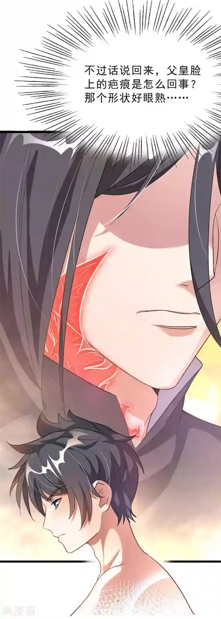 九阳神王第102话 高调归来