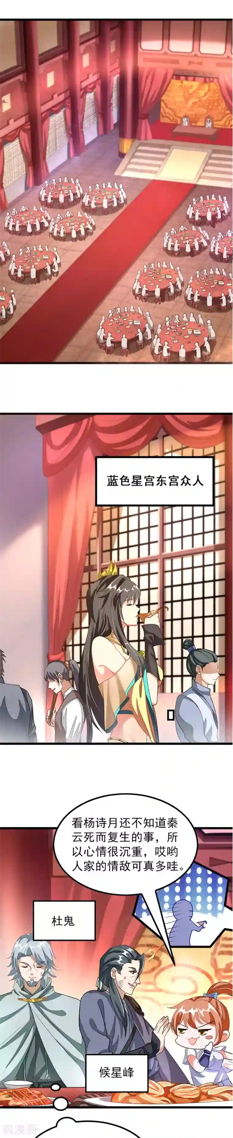 九阳神王第103话 人人都想要她做老婆？！