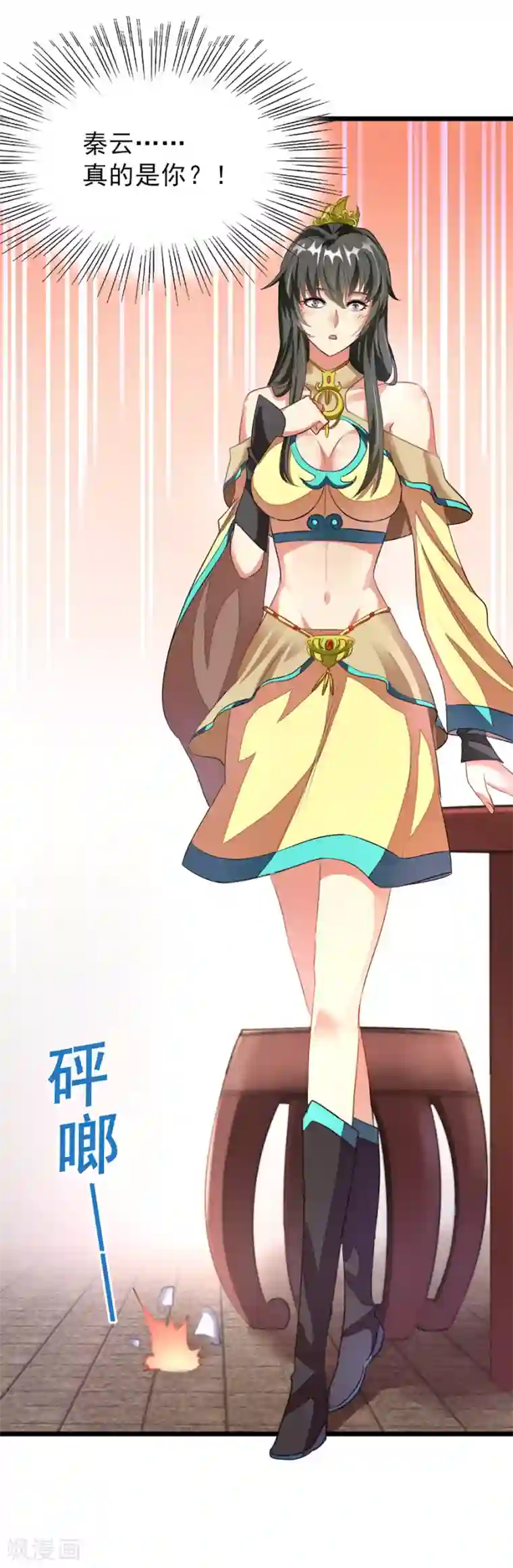 九阳神王第103话 人人都想要她做老婆？！