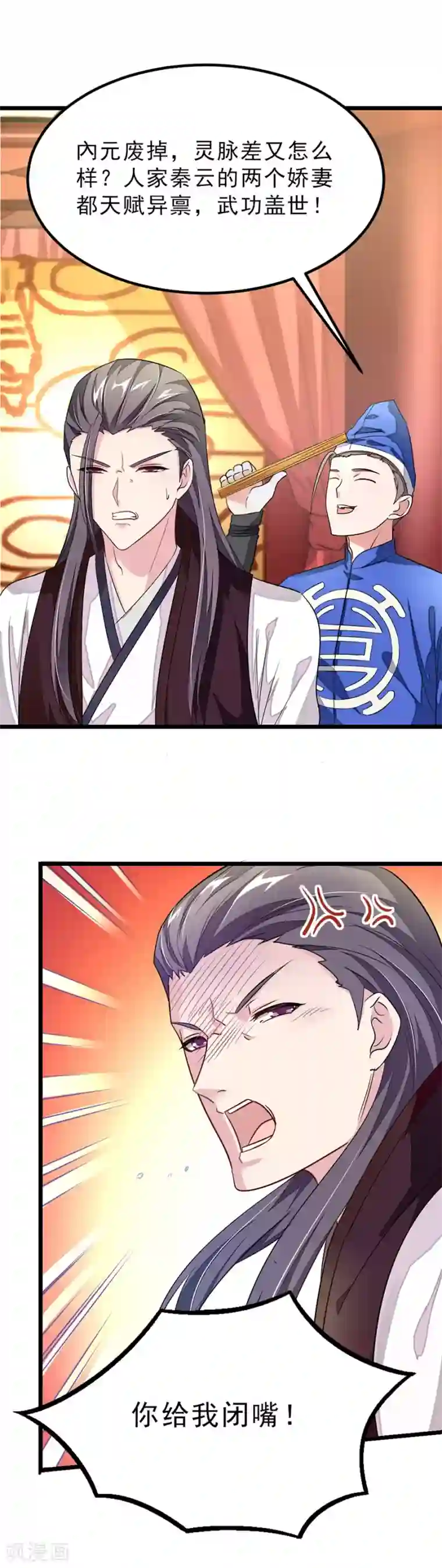 九阳神王第104话 坐享两位娇妻美滋滋