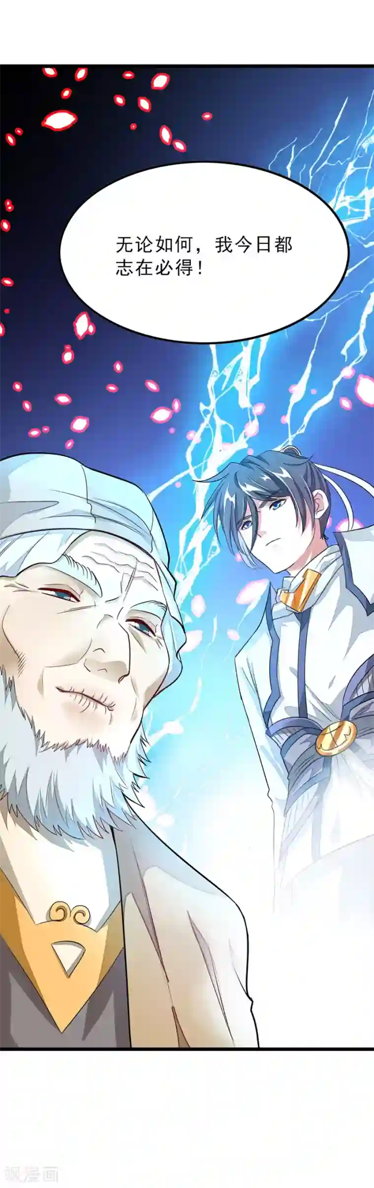 九阳神王第104话 坐享两位娇妻美滋滋