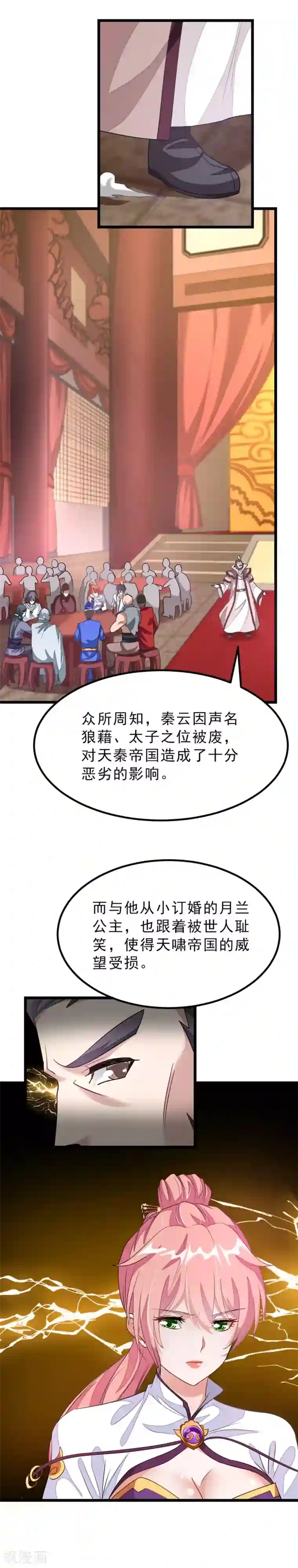 九阳神王第104话 坐享两位娇妻美滋滋