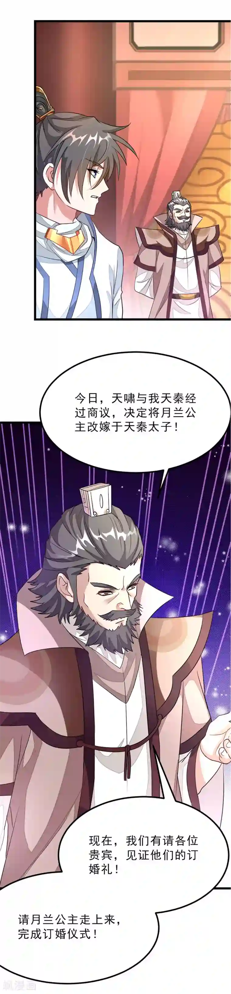 九阳神王第104话 坐享两位娇妻美滋滋