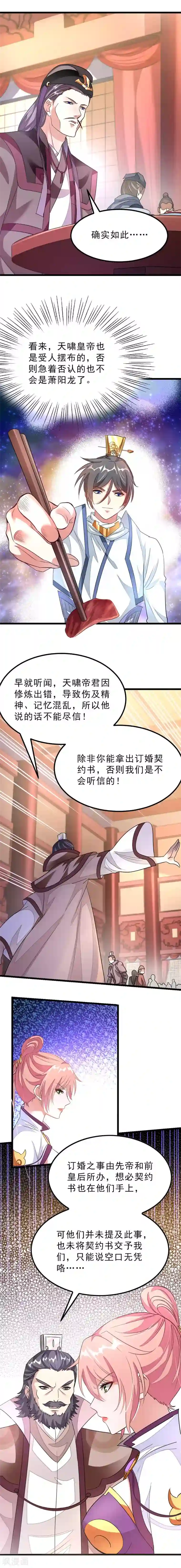 九阳神王第104话 坐享两位娇妻美滋滋