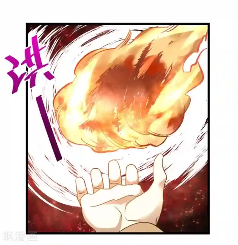 九阳神王第105话 秦云卖老婆？？