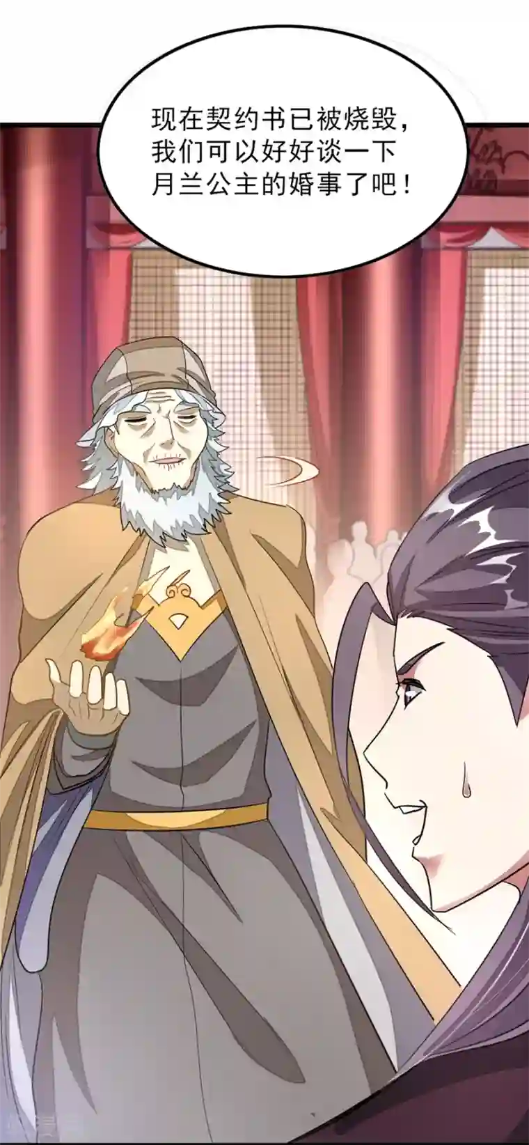 九阳神王第105话 秦云卖老婆？？
