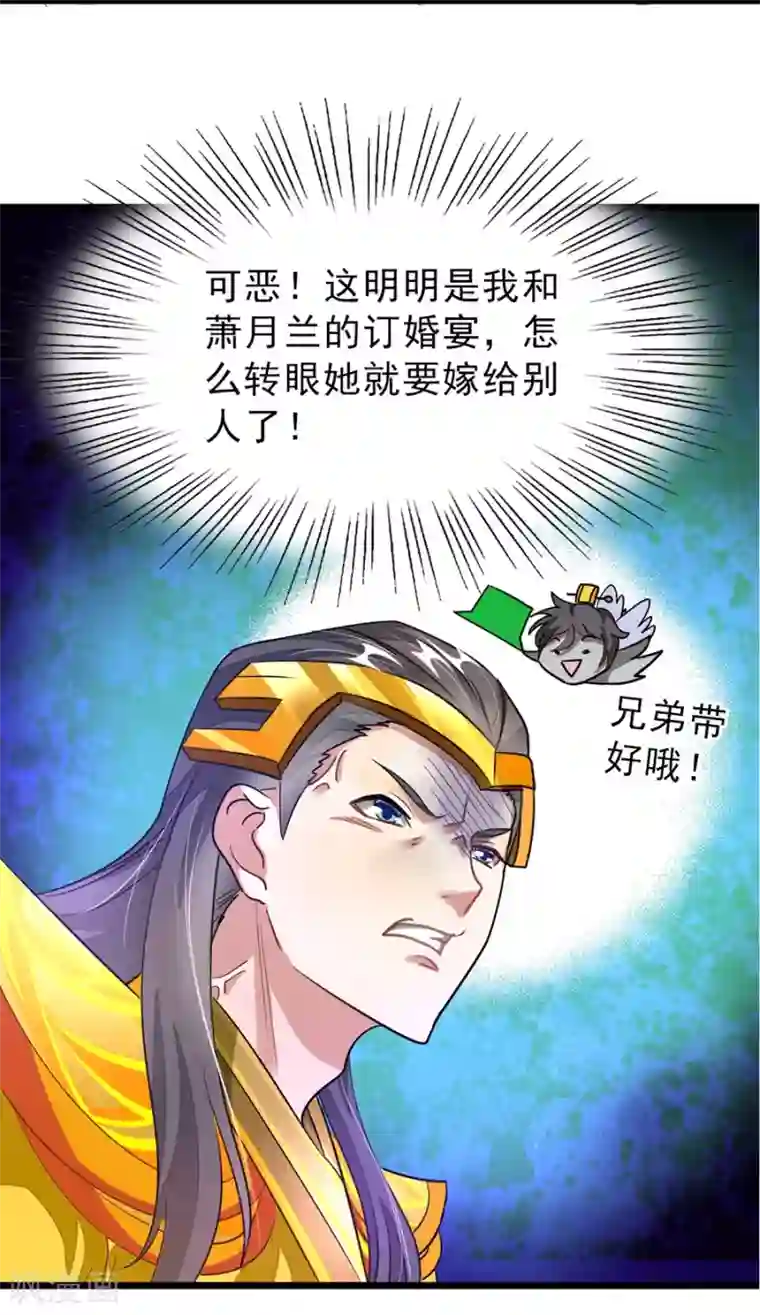 九阳神王第105话 秦云卖老婆？？