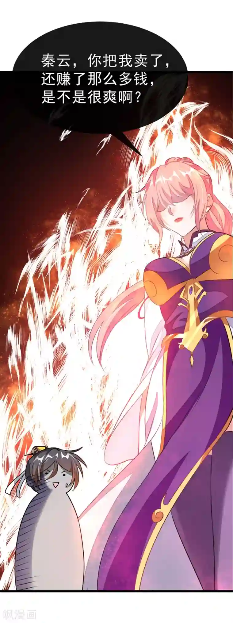 九阳神王第105话 秦云卖老婆？？