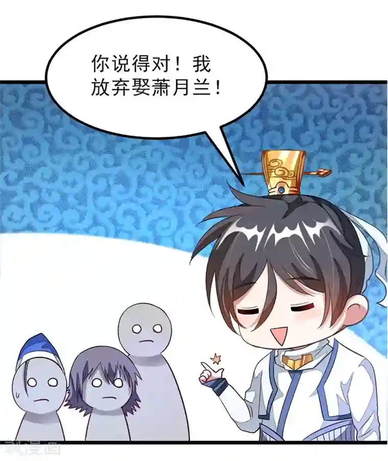 九阳神王第105话 秦云卖老婆？？