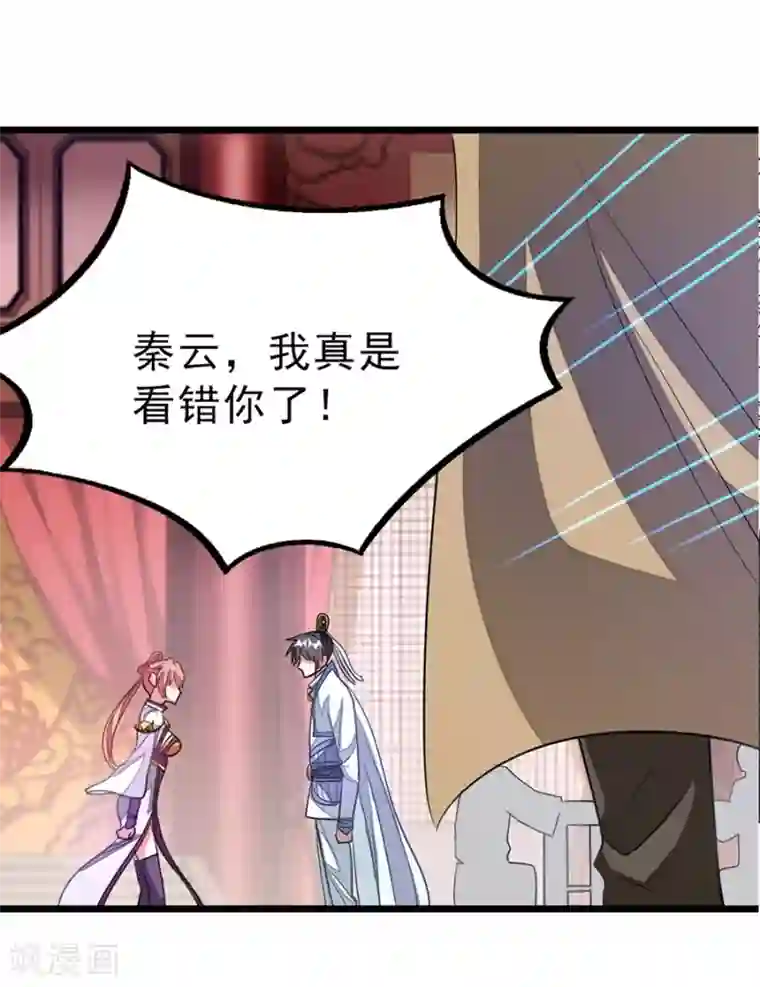 九阳神王第105话 秦云卖老婆？？