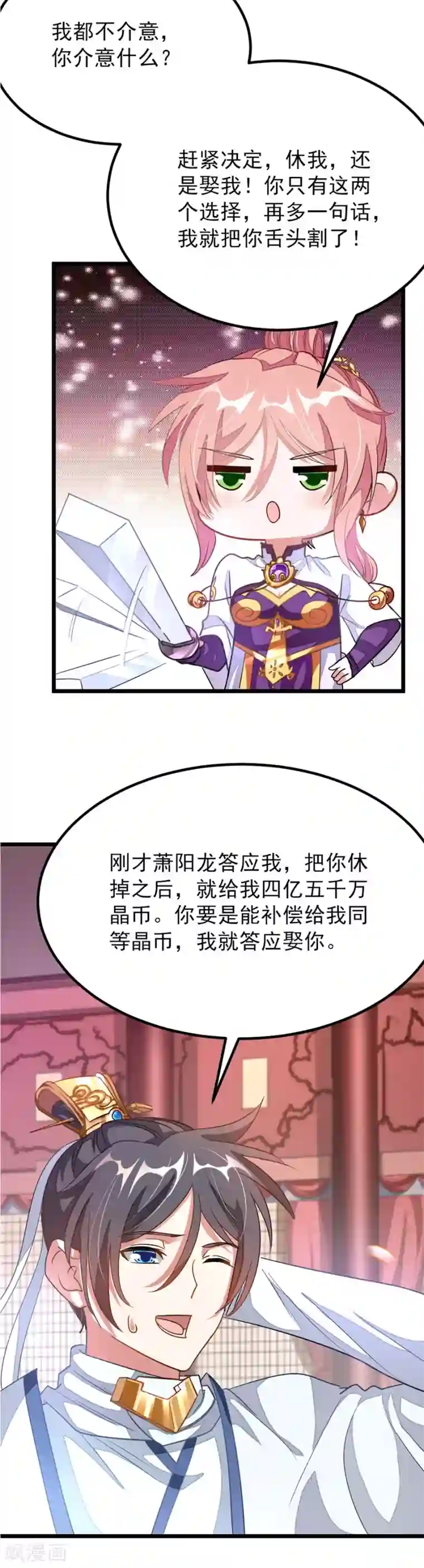 密宗双修30式第107话 我秦云的老婆不用自己出头