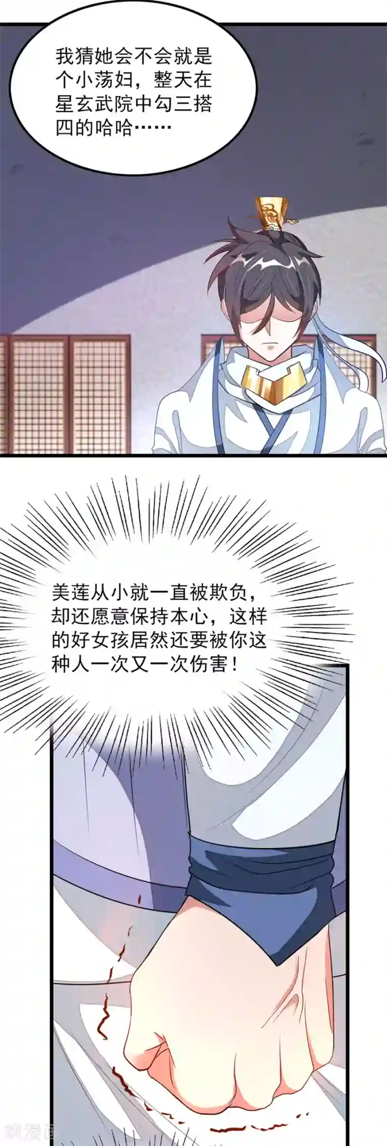 九阳神王第108话 激怒！