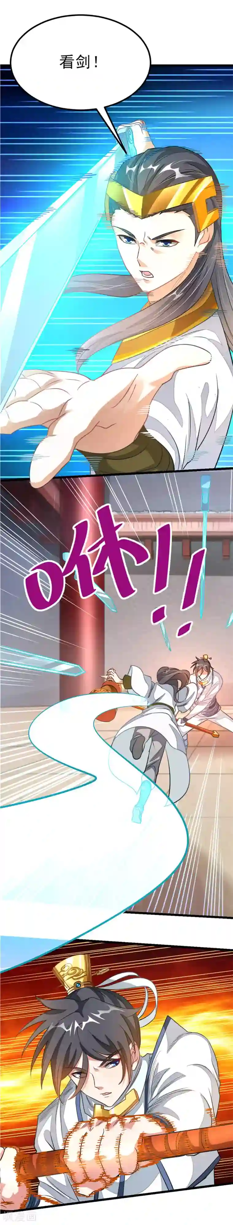 九阳神王第109话 秦云好棒么么哒