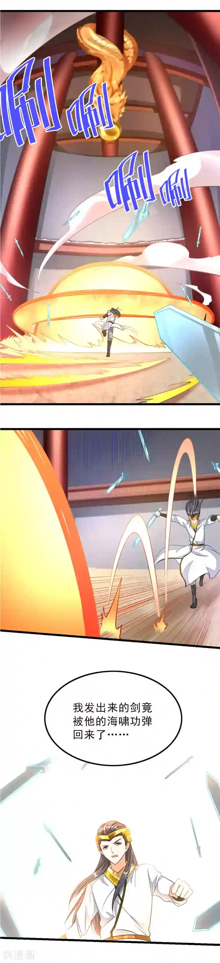 九阳神王第110话 重伤秦云？！