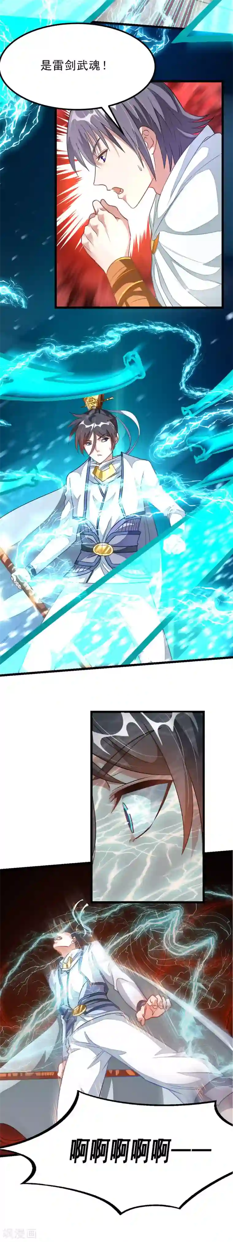 九阳神王第110话 重伤秦云？！