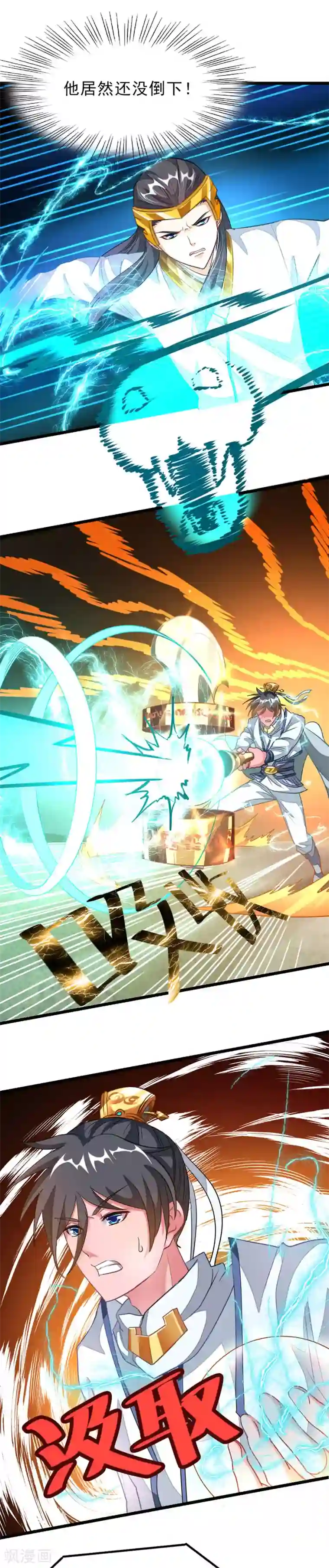 九阳神王第110话 重伤秦云？！